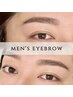 【男性限定★】似合わせ men's 眉毛スタイリング+ブロウラミネーション ¥6000