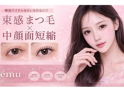 エミュ(emu)の写真