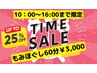 ★平日10:00～16:00まで限定★→もみほぐし60分　￥3,000