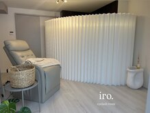 イロ(iro.)の雰囲気(予約制の個室サロンです♪人目を気にせずお過ごし下さい。)