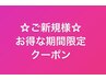 【梅雨の頭痛やだるさスッキリ!】ヘッド40分+耳リフレ+炭酸足湯 計65分