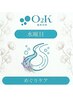 【水曜限定】めぐりケア◇心地よい加圧で身体すっきり!ゆったり70分拡大