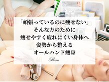 ビュー(Beau)