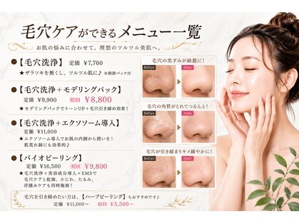 アクシア ビューティー サロン(AXSIA)の写真