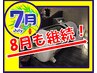 8月も緊急継続★【酸素カプセル100分】寝不足のだるさ解消！6時間睡眠に匹敵