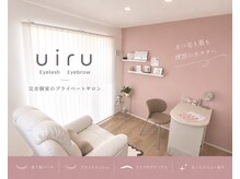 ウイル(uiru)