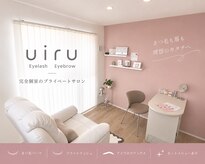 ウイル(uiru)