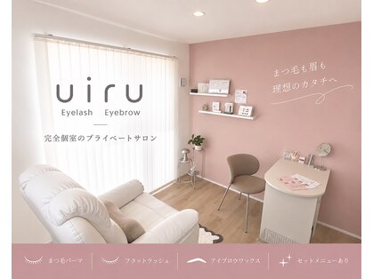 ウイル(uiru)の写真