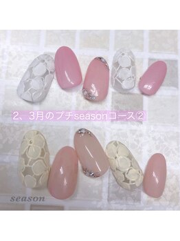 ネイルサロン シーズン(Nail Salon season)/定額★2、3月プチseason¥7150