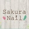 サクラネイル(Sakura Nail)のお店ロゴ
