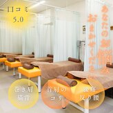 西船はりきゅう接骨院