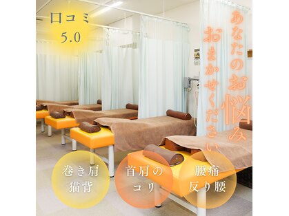 西船はりきゅう接骨院の写真