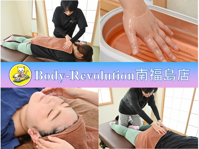 ボディーレボリューション 南福島店(Body-Revolution)｜ホットペッパー 