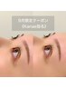 ★9月限定《Kanae指名》眉カラー＋美眉Wax＋上下まつ毛パーマ＋ケアTR