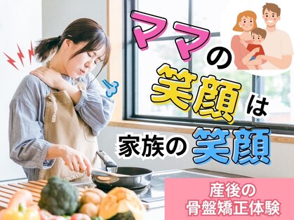 翼ツバサ整骨院の写真
