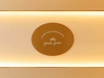 ギンザグラン(ginza gran)