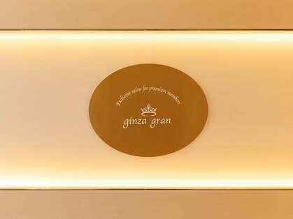 ギンザグラン(ginza gran)の写真