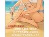 1番お得な美肌全身脱毛（21回コース）顔・VIO込み！月に1回で約21カ月/190000