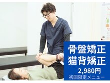 夢の鍼灸整骨院 五香院