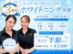 ホワイトニングショップ 姫路店の写真