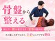 もとみや整体院の写真