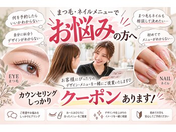 ソラ 佐千原店(Sora)の写真/初めての方はもちろん、メニューでお悩みの方も大歓迎！しっかりカウンセリングでなりたい姿へ★
