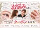 ソラ 佐千原店(Sora)の写真/初めての方はもちろん、メニューでお悩みの方も大歓迎！しっかりカウンセリングでなりたい姿へ★