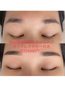 リリフリー(riri Free)/美眉スタイリング