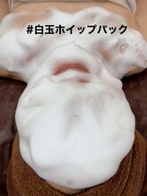 ルミエール(LUMIE’RE)/白玉ホイップパック