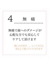 ホワイトニングショップ 阪急伊丹店/いたみなし