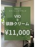 《MEN's》＊ベーシックプラン＊VIO＋鎮静効果の高い美肌クリームお仕上げつき