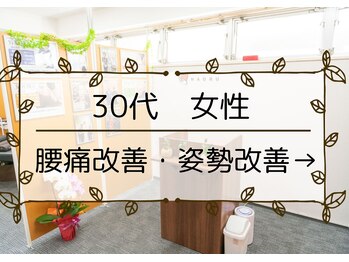 ナオル整体 武蔵小杉院(NAORU整体)/【NAORU整体　武蔵小杉院】