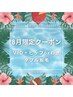 【8月限定】VIO＋ヒップorわき ダブル脱毛☆ 