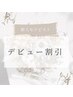 【8月限定田中割】男女：もみほぐし９０分＋ヘッドスパ30分 8470円→7000円