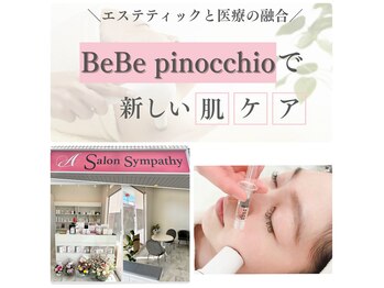 アリガトウ サロン シンパシー(A.Salon Sympathy)