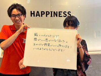 ハピネス鍼灸接骨院名駅 名古屋/お客様の声