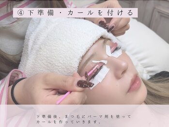 メゾンド シャルム カラット(maison de charme carat)/下準備・カールをつける