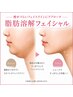 人気No.3★【フェイスライン爆誕】韓国式小顔リフトフェイシャル