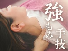 いずみの治療院 栄 久屋大通店