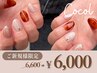 Hand【秋冬限定♪べっ甲ネイル】オフ無料☆