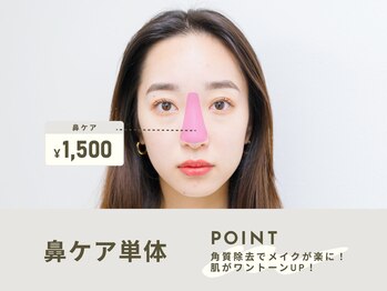 スマユー 表参道店(SMAU)/美眉毛アイブロウ+α(鼻脱毛)