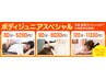 ☆人気一押し全身もみほぐし【ボディJr.スペシャル60分】8800⇒5280円