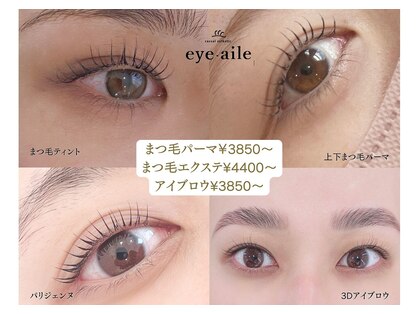 イセエステエール(ise esthe aile)の写真