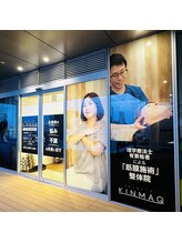 キンマク 千歳烏山院(KINMAQ)/建物外観１