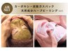 9/6(土)ご来店限定★ハーブ＋カーボキシー￥14,000→￥5,900大人気★