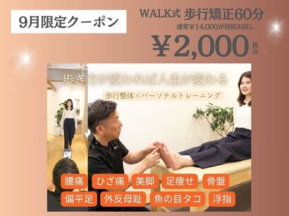 ポドウオーク(PODO WALK)の写真