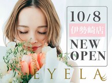 アイラ 伊勢崎店(EYELA)