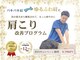 常盤台たいよう整体院の写真