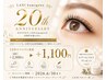 LEDフラットラッシュ140本★ Lani20周年記念 Mio.Azusd限定クーポン！