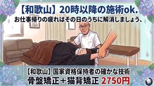 ゆうしん整体院